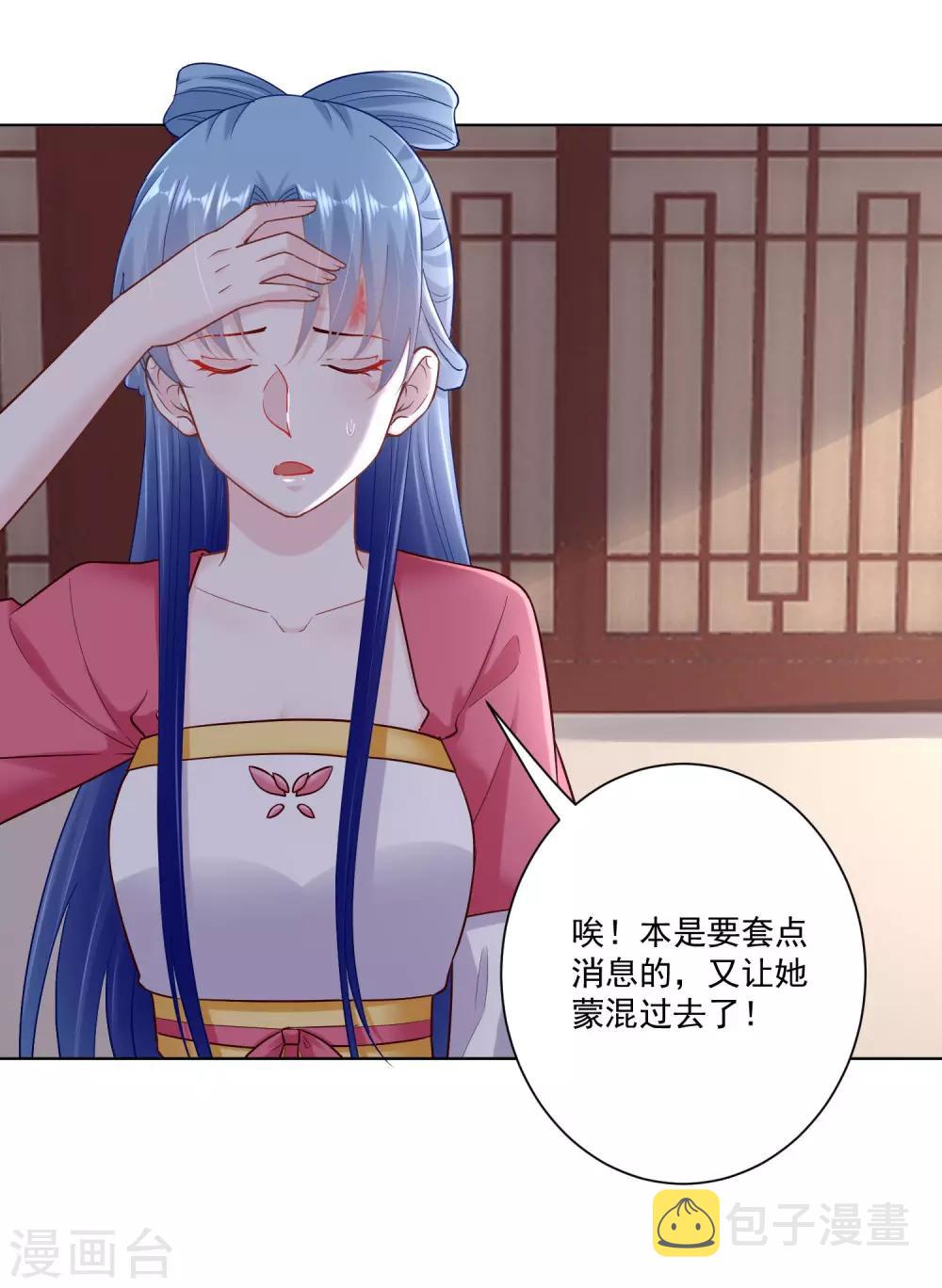 第117话 能不嫁就不嫁13
