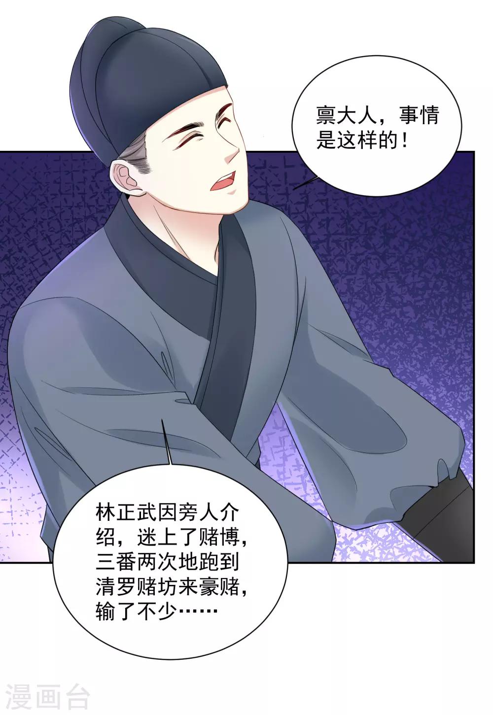 第101话 水落石出13