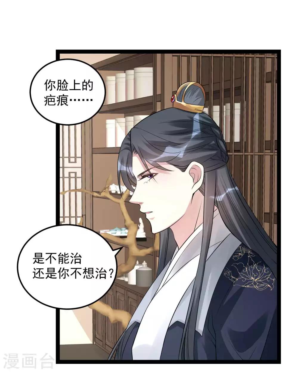 第56话 乖乖领罚4