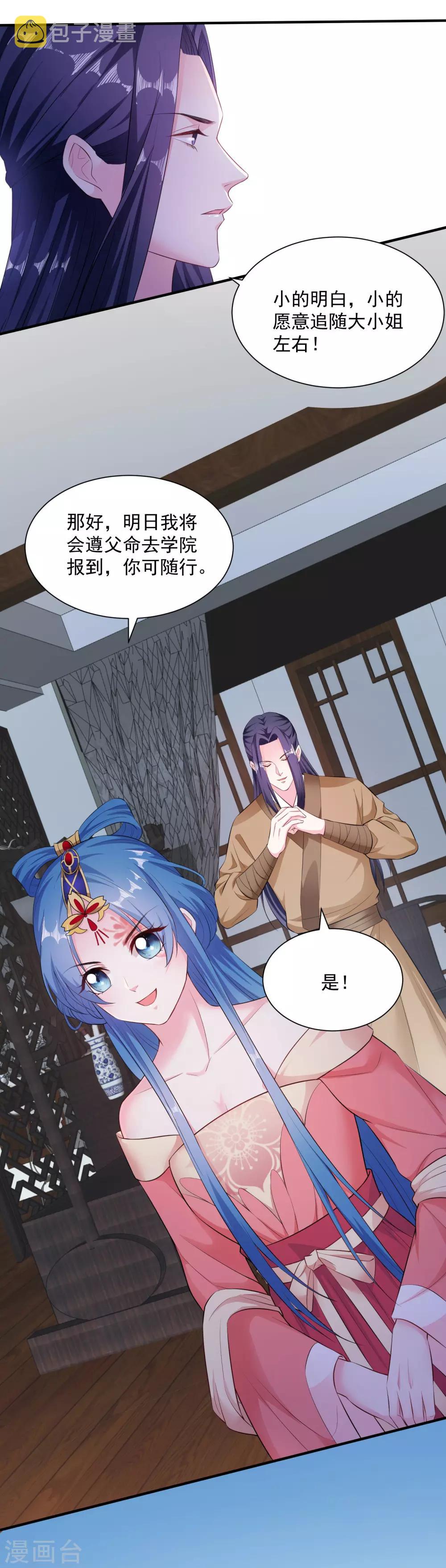 第8话 刮目相看21