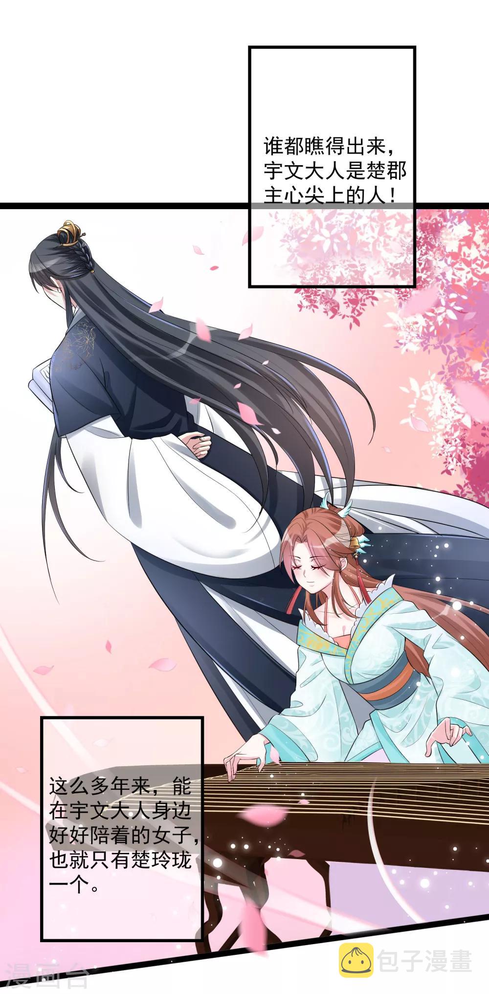 第36话 针锋相对18