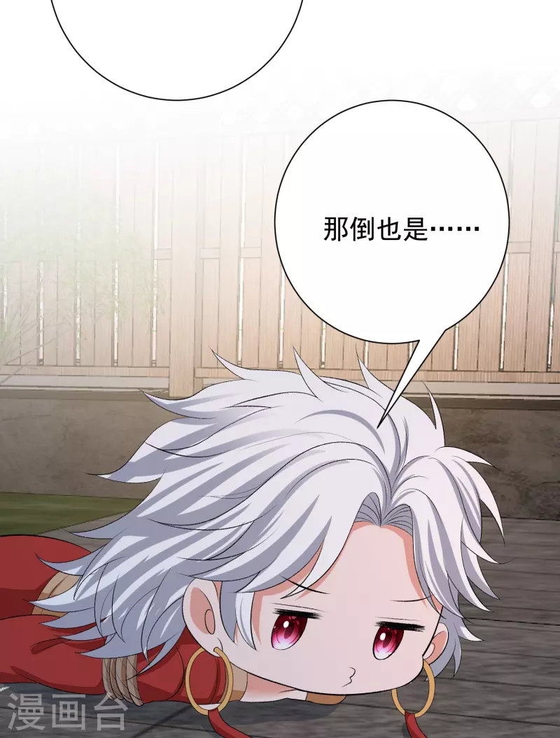 第274话 陷阱8
