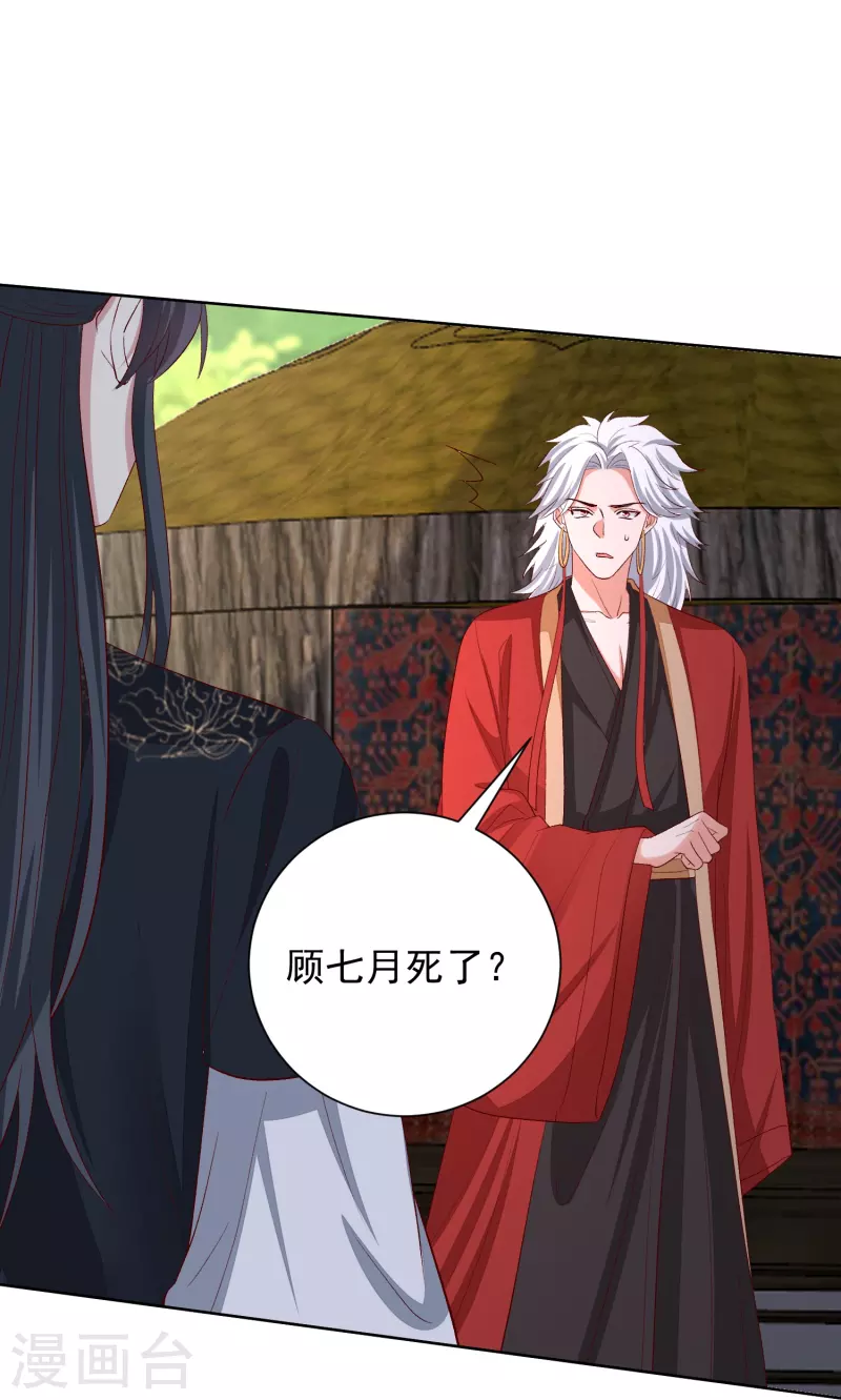 第286话 唯一的女儿12