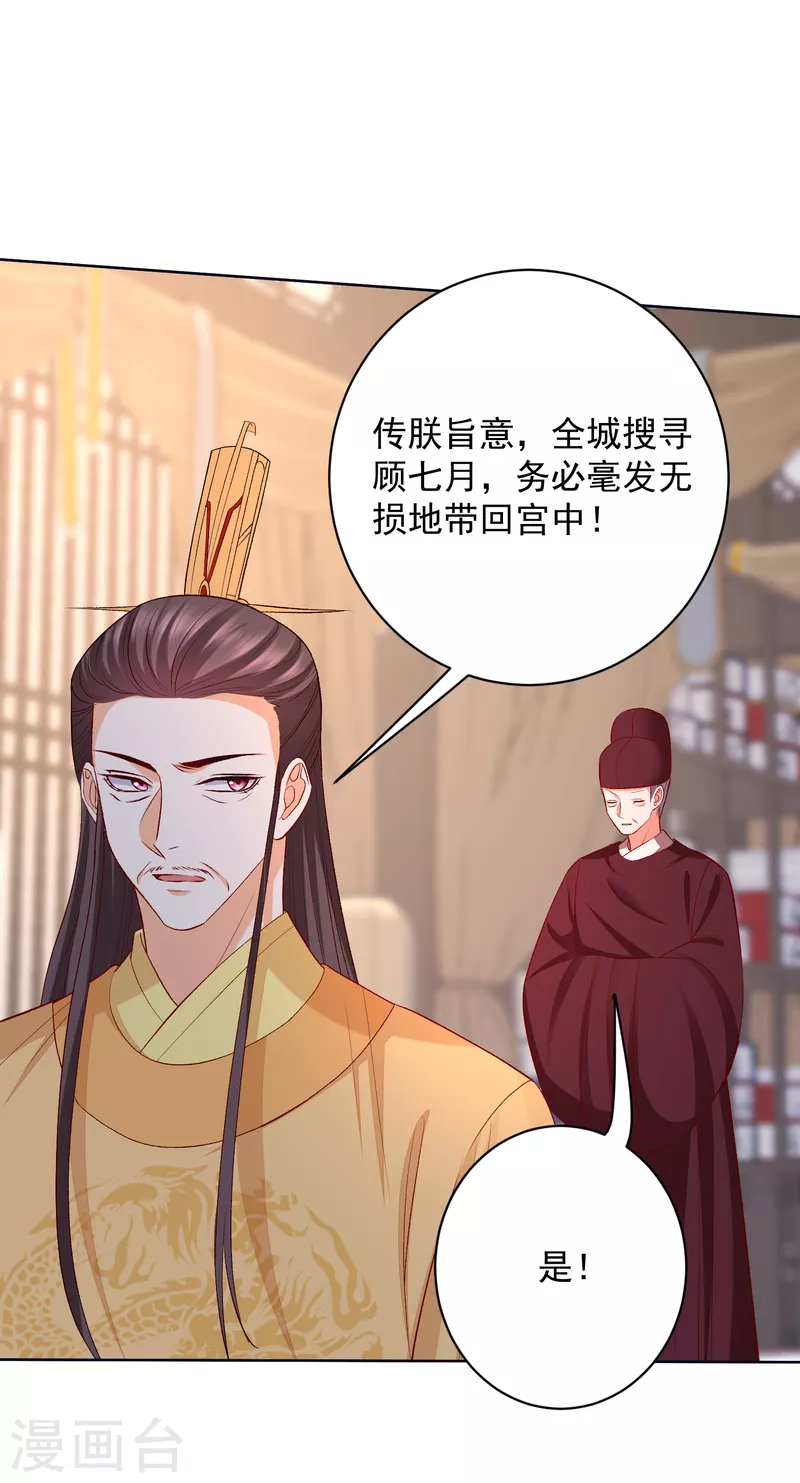 第229话 突如其来的变故25