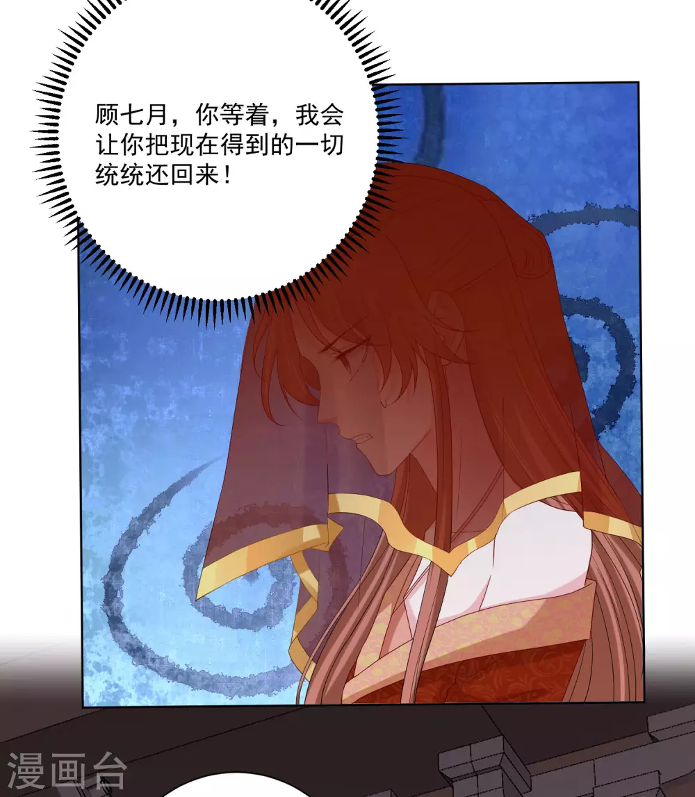 第192话 楚玲珑的挑衅12