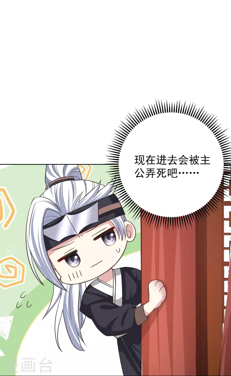 第279话 杀了便是9