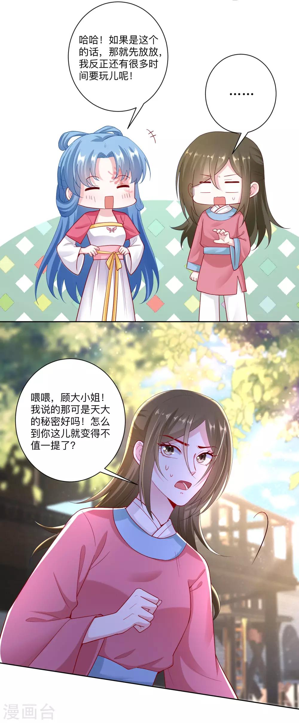 第130话 有的吃赶紧吃3