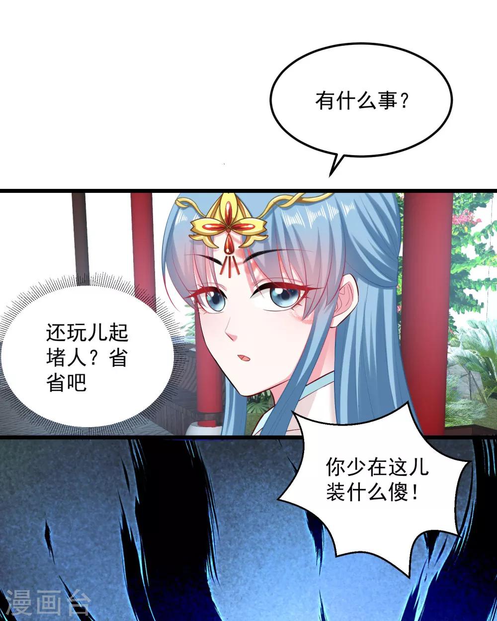 第14话 放纵娇宠24