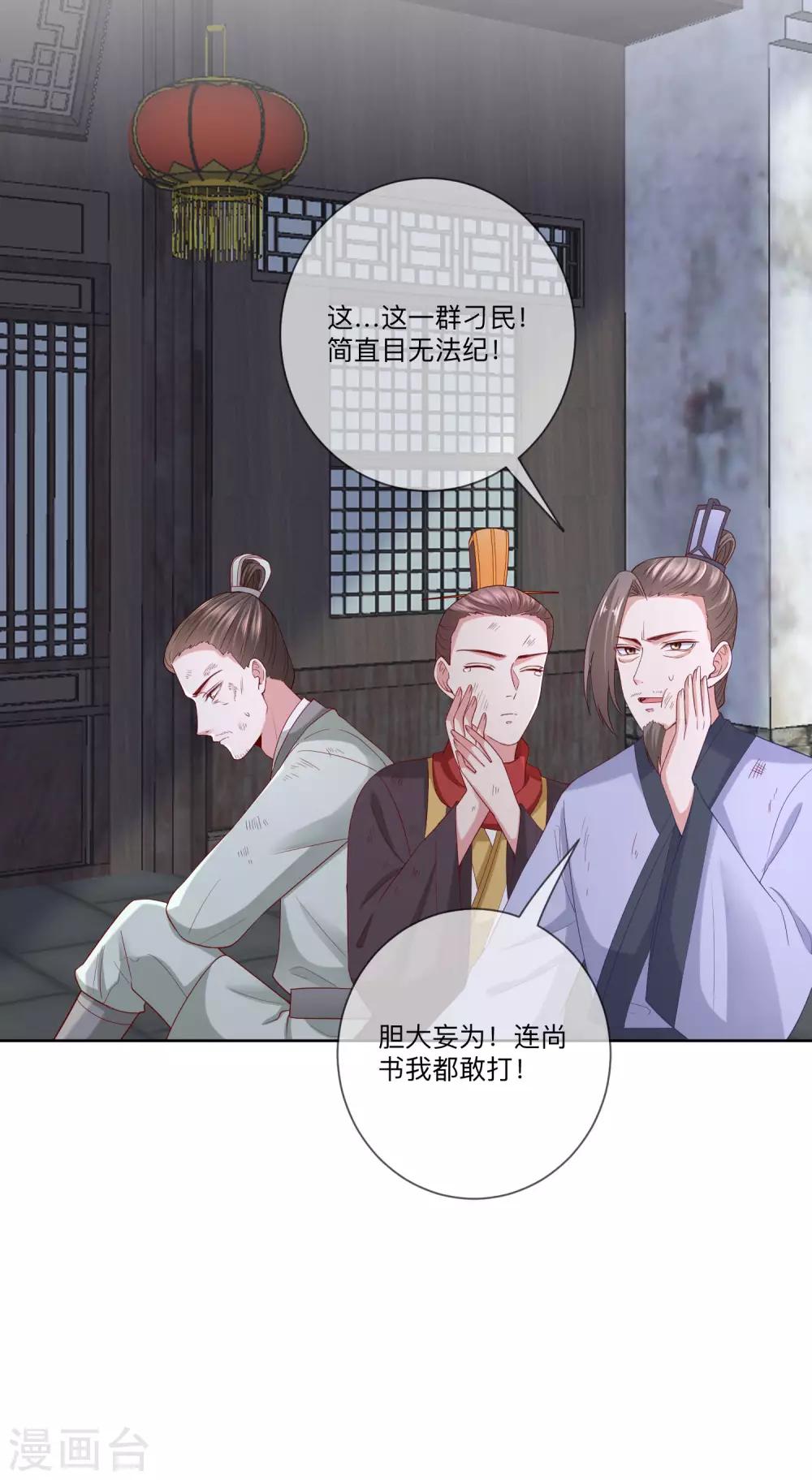 第156话 衆心所向5