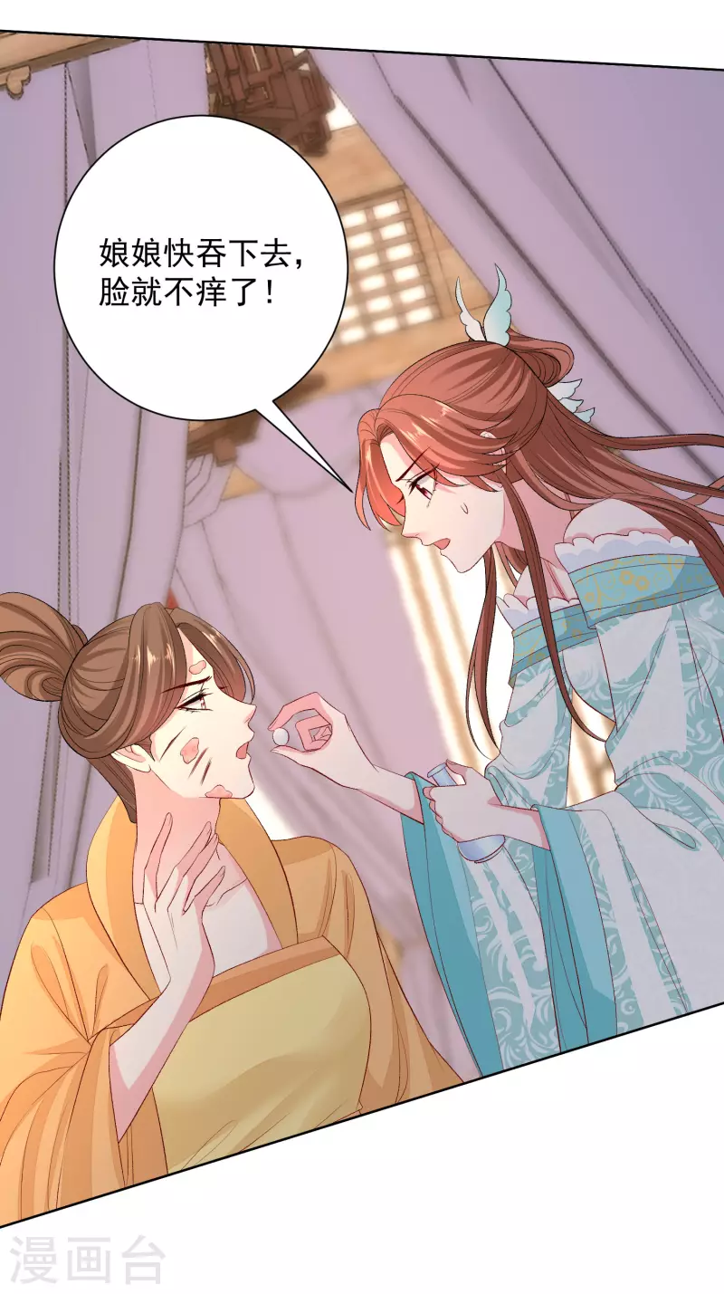 第249话 将计就计21
