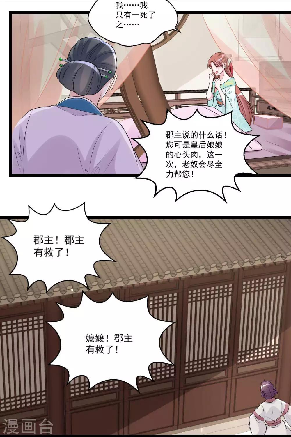第59话 奇葩疗法19