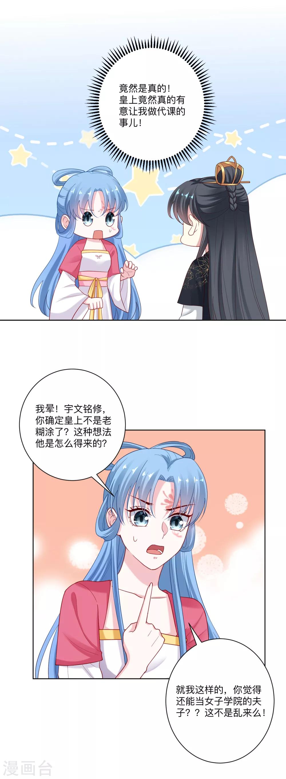 第132话 我想你了1