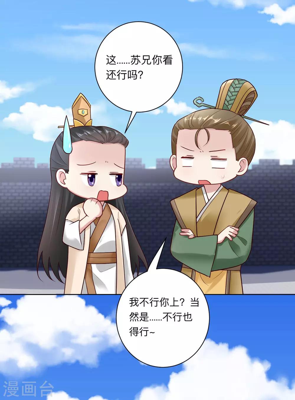 第126话 违抗者罚29