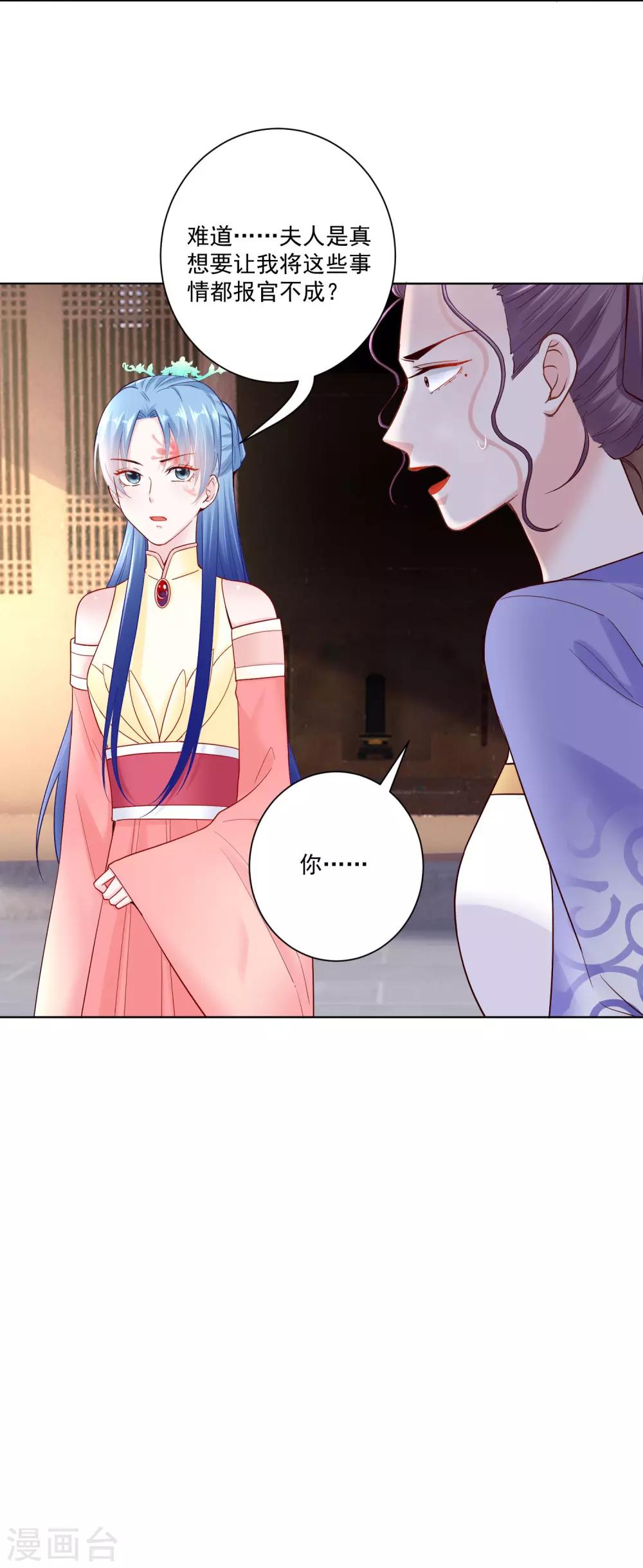 第114话 形如泼妇17