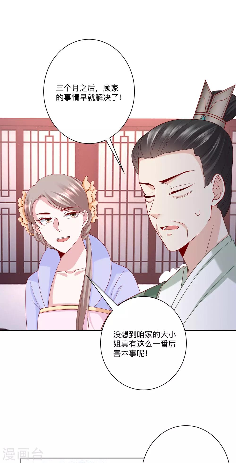 第139话 蠢蠢欲动7