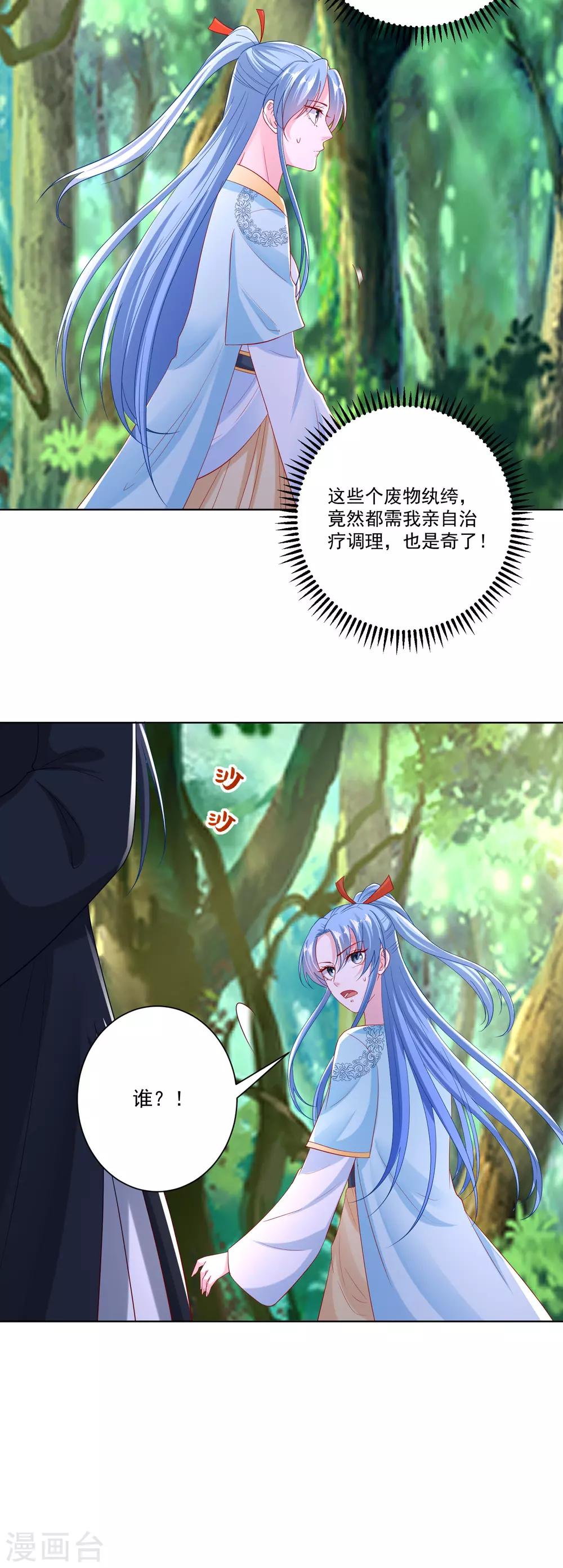 第143话 神针再现16