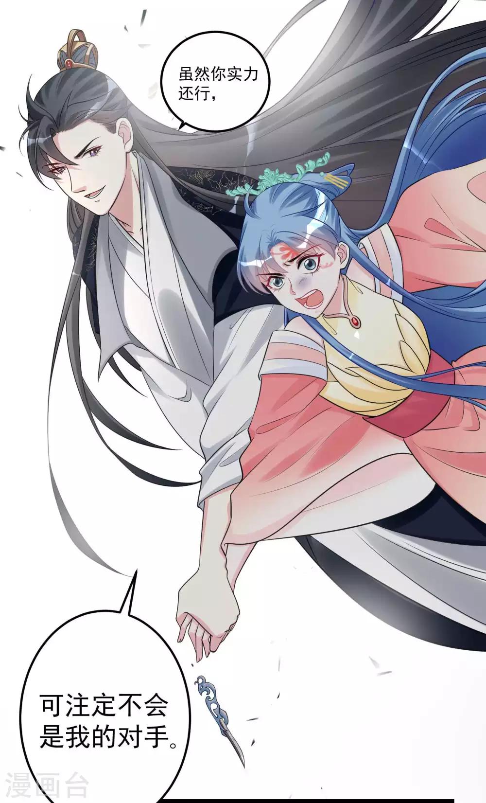 第62话 不想赢得主公的属下12