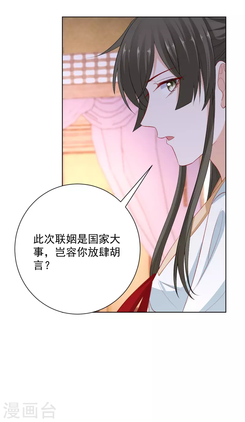第243话 突厥王子的要求20