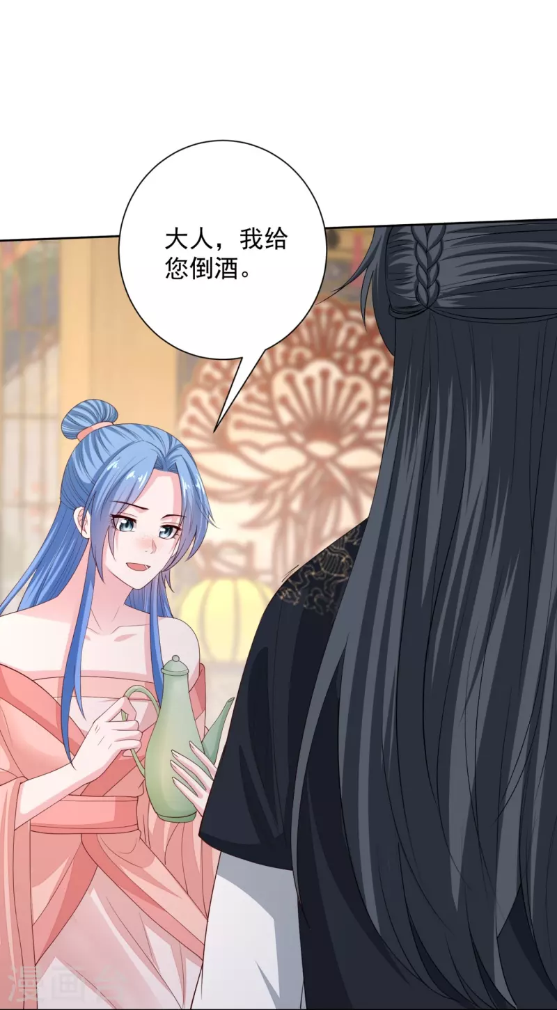 第321话 宫宴下药23