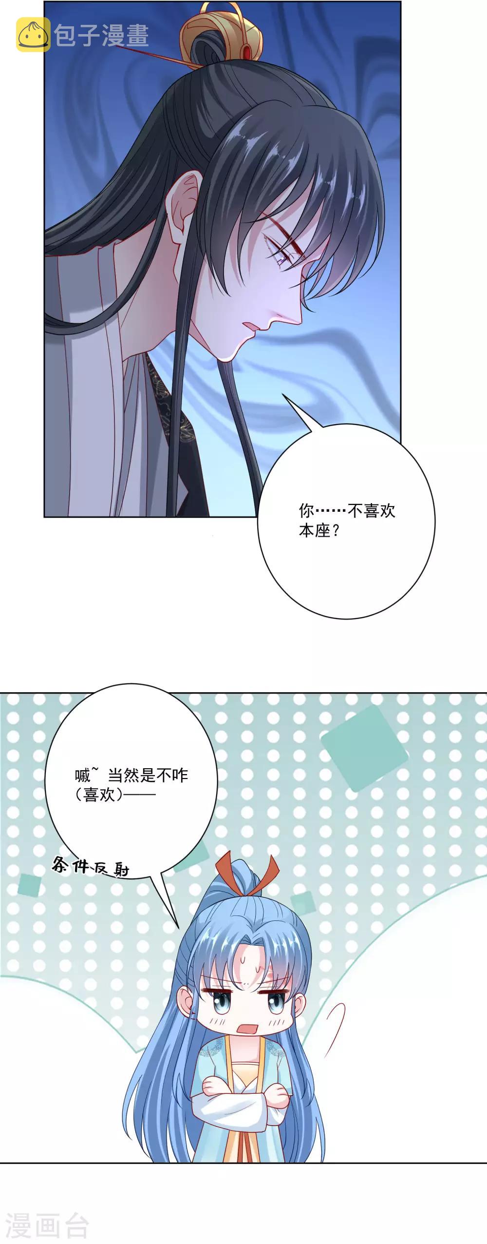 第152话 要你喜欢我13
