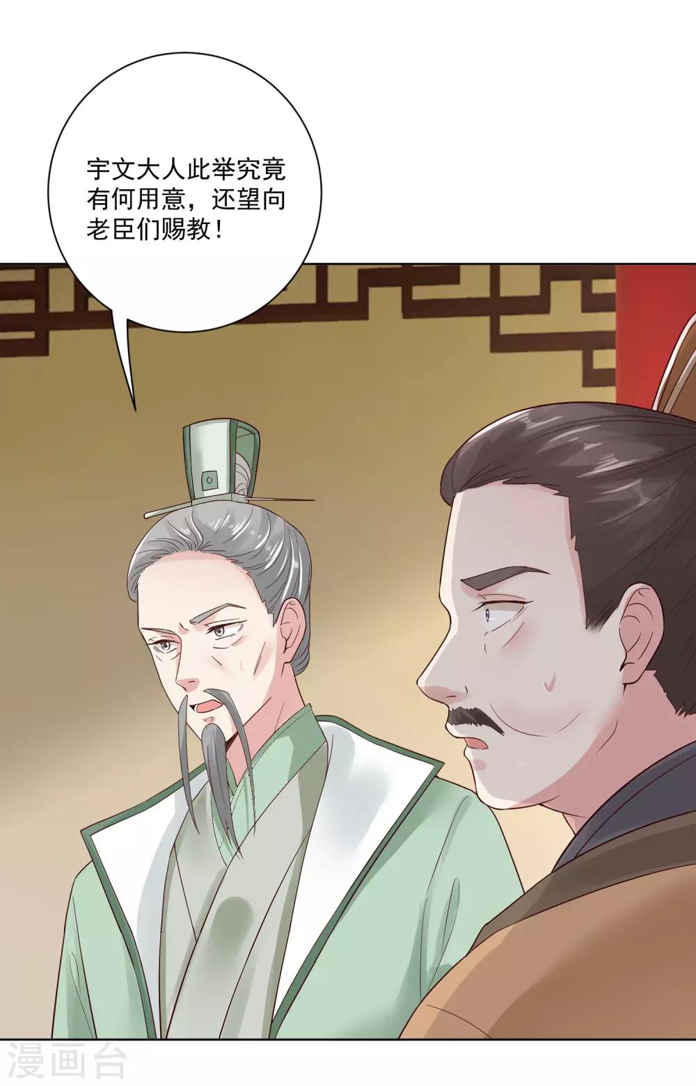 第121话 护妻狂魔惹不起24