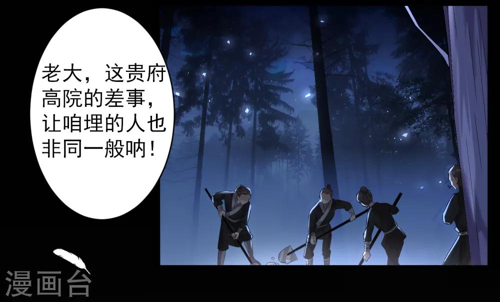 第1话 浴血重生2