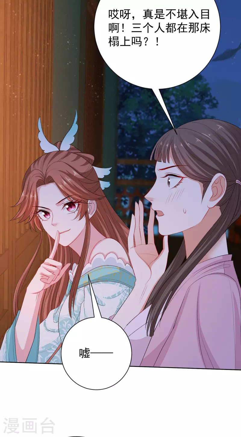 第263话 不堪的策划12