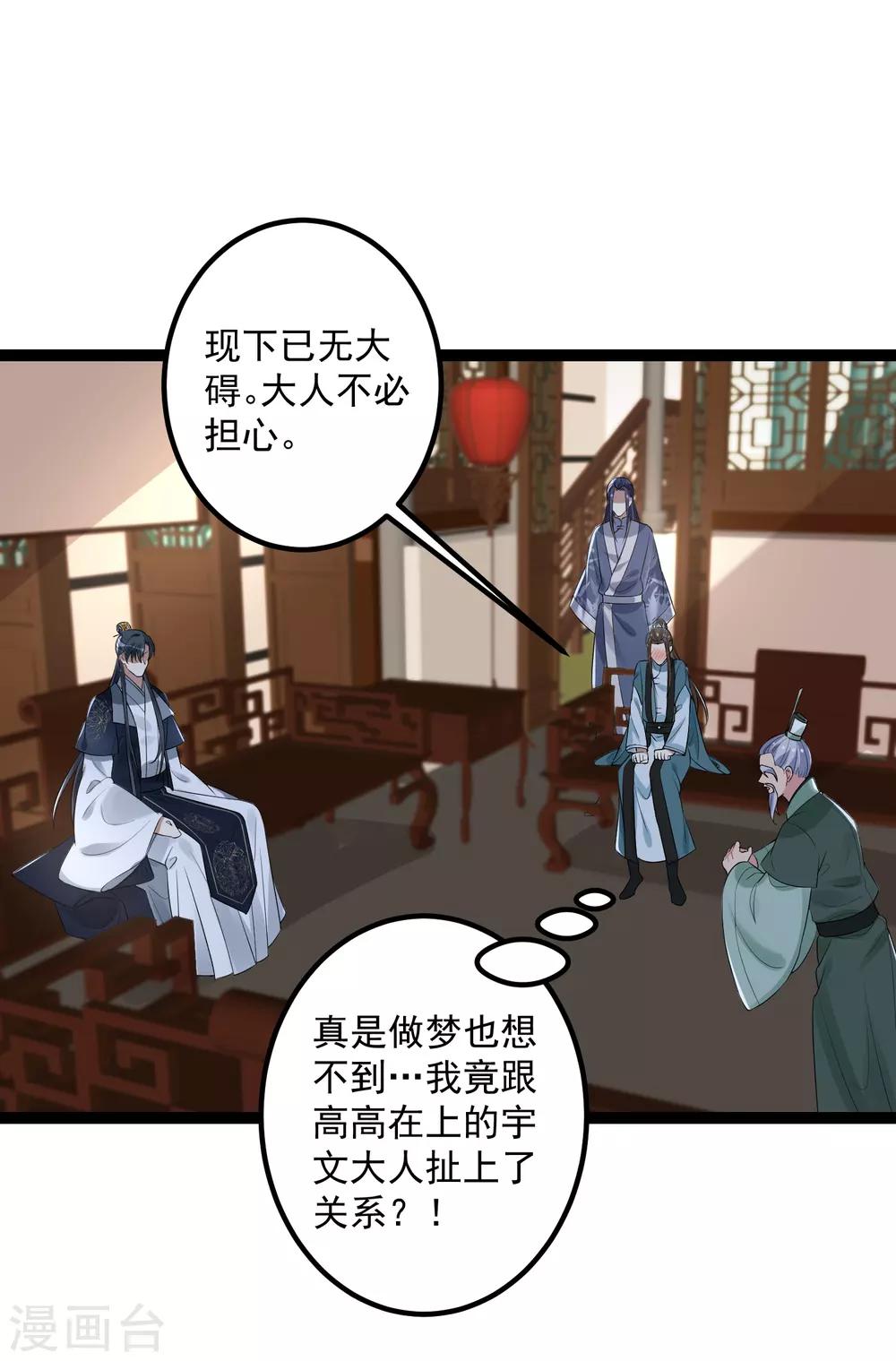 第38话 护妻狂魔25