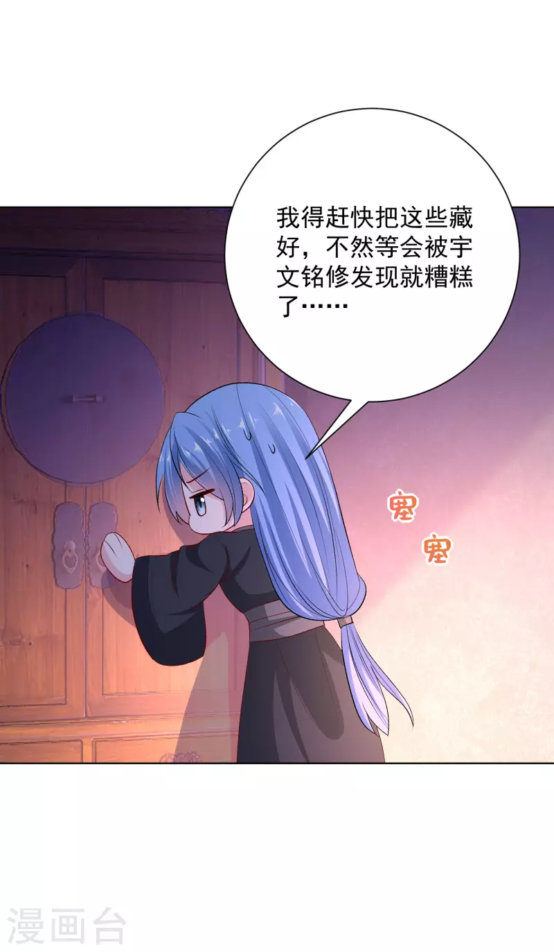 第258话 僞装25