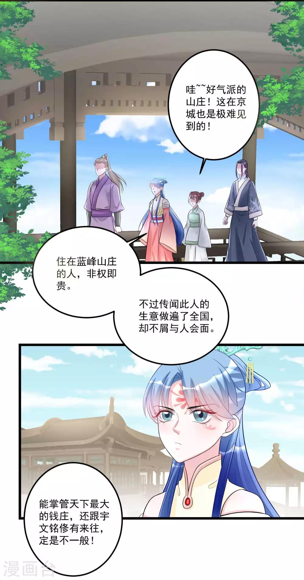 第64话 蓝峰美少年22
