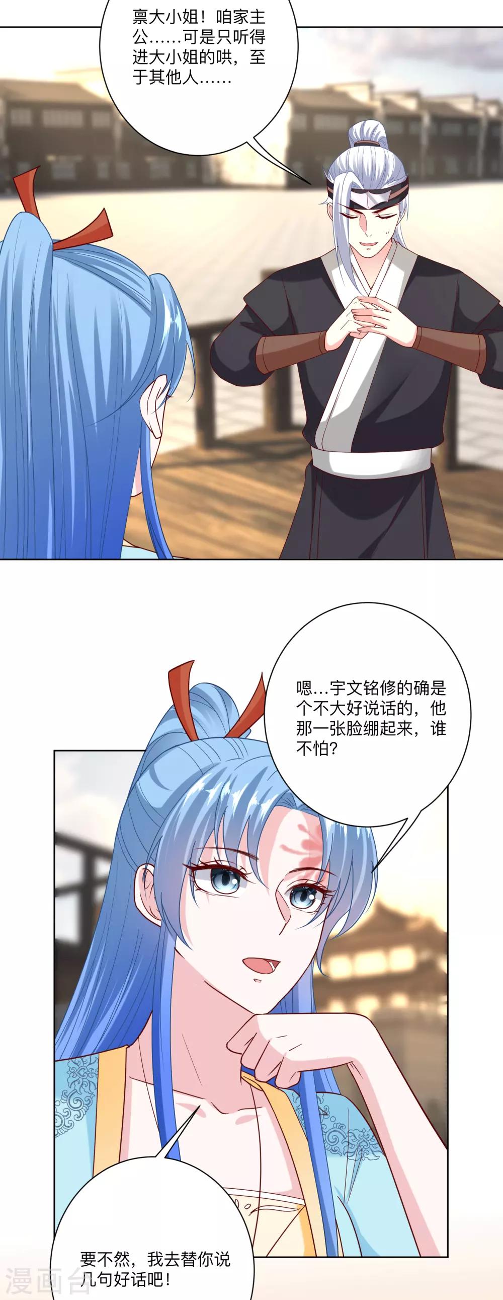 第148话 左右逢源17