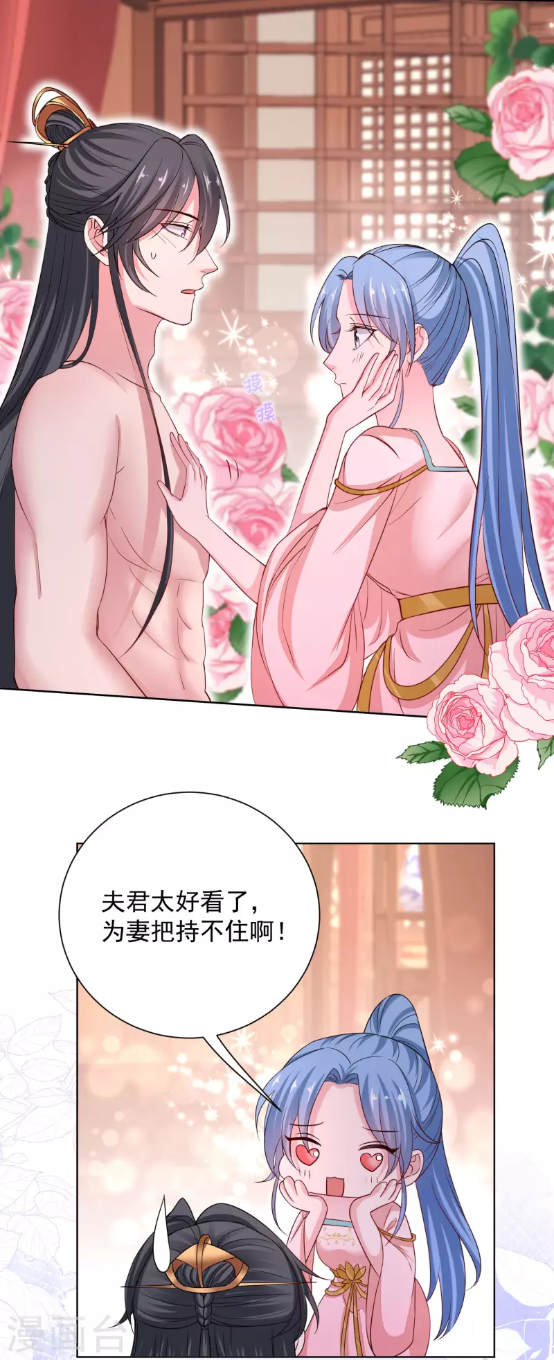 第203话 把持不住19