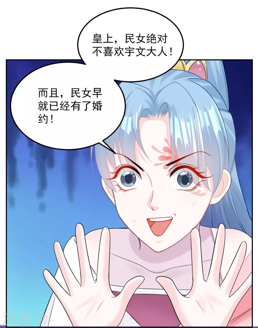 第82话 赐婚1