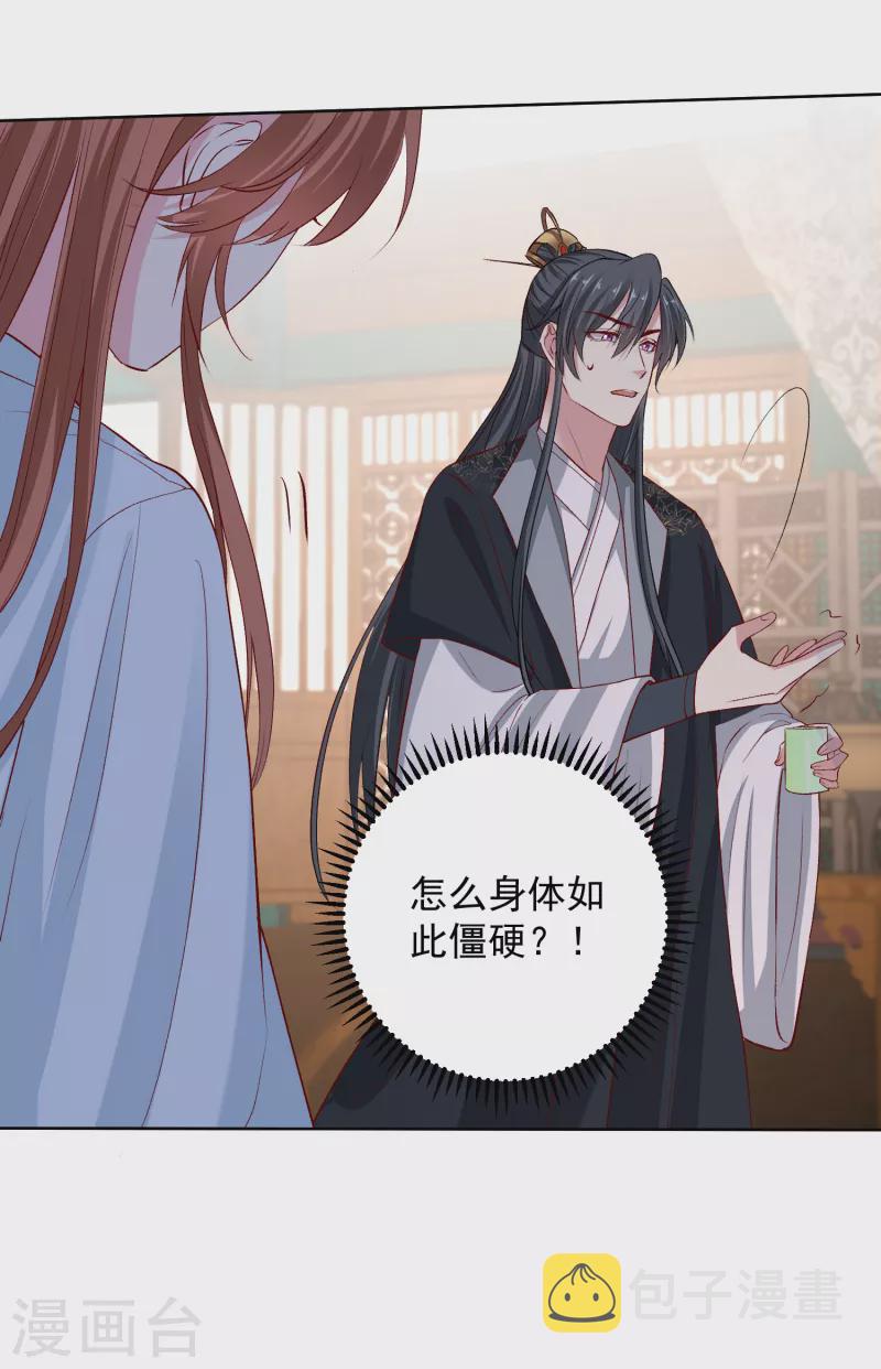 第225话 催情蛊22