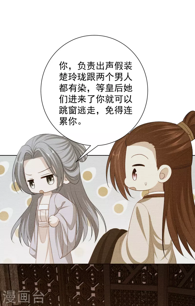 第264话 反被抓22