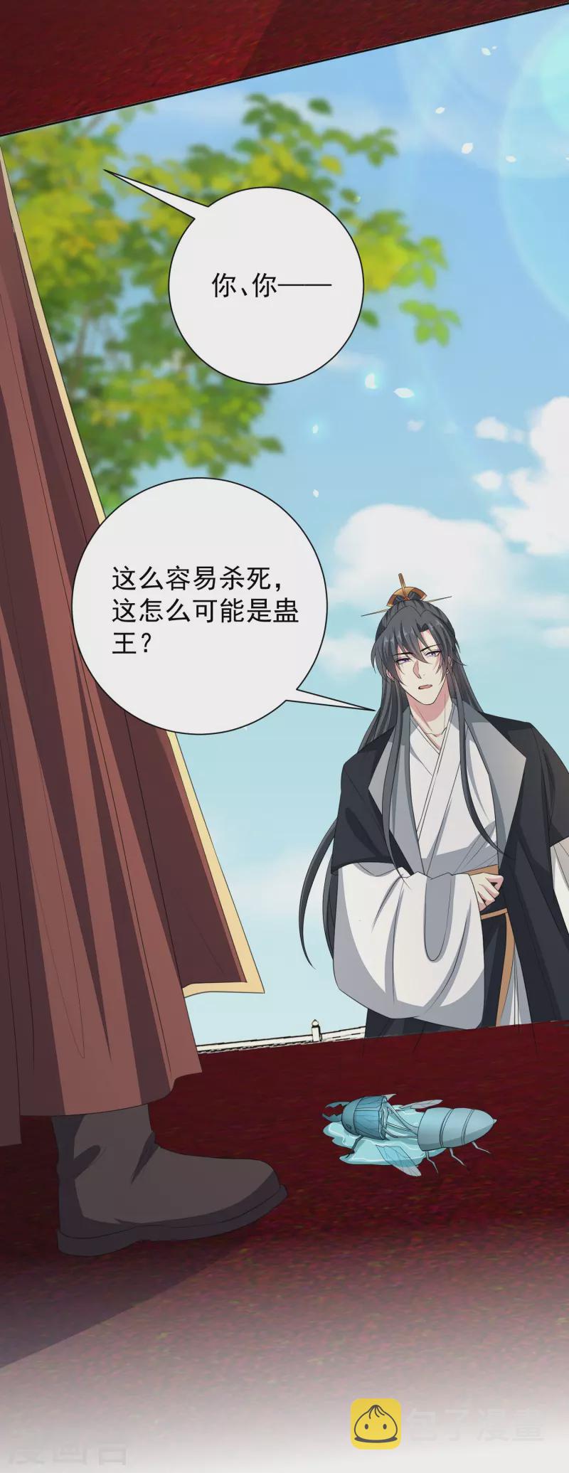 第314话 恢复容貌10