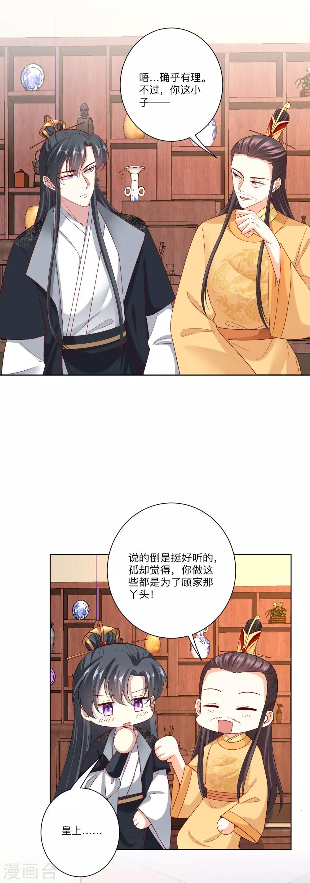 第155话 不是一家人不进一家门14