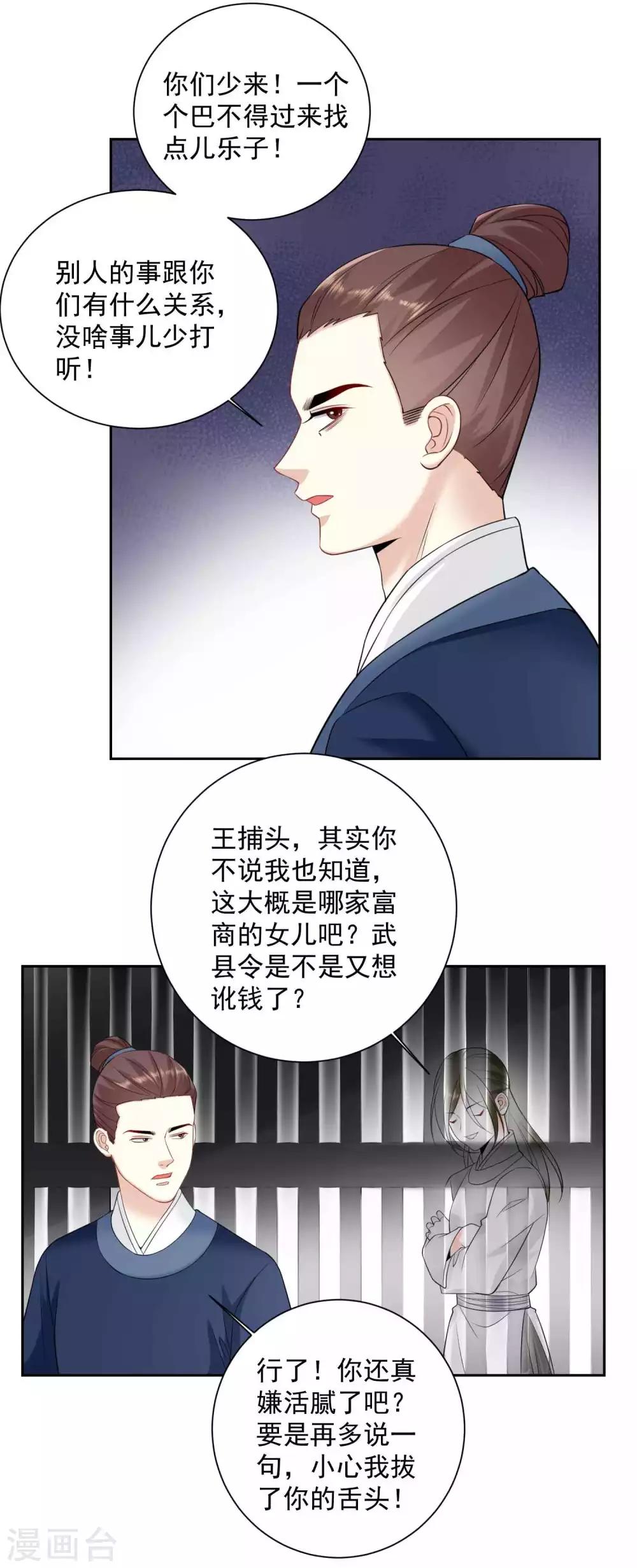 第95话 怕不是个傻白甜4