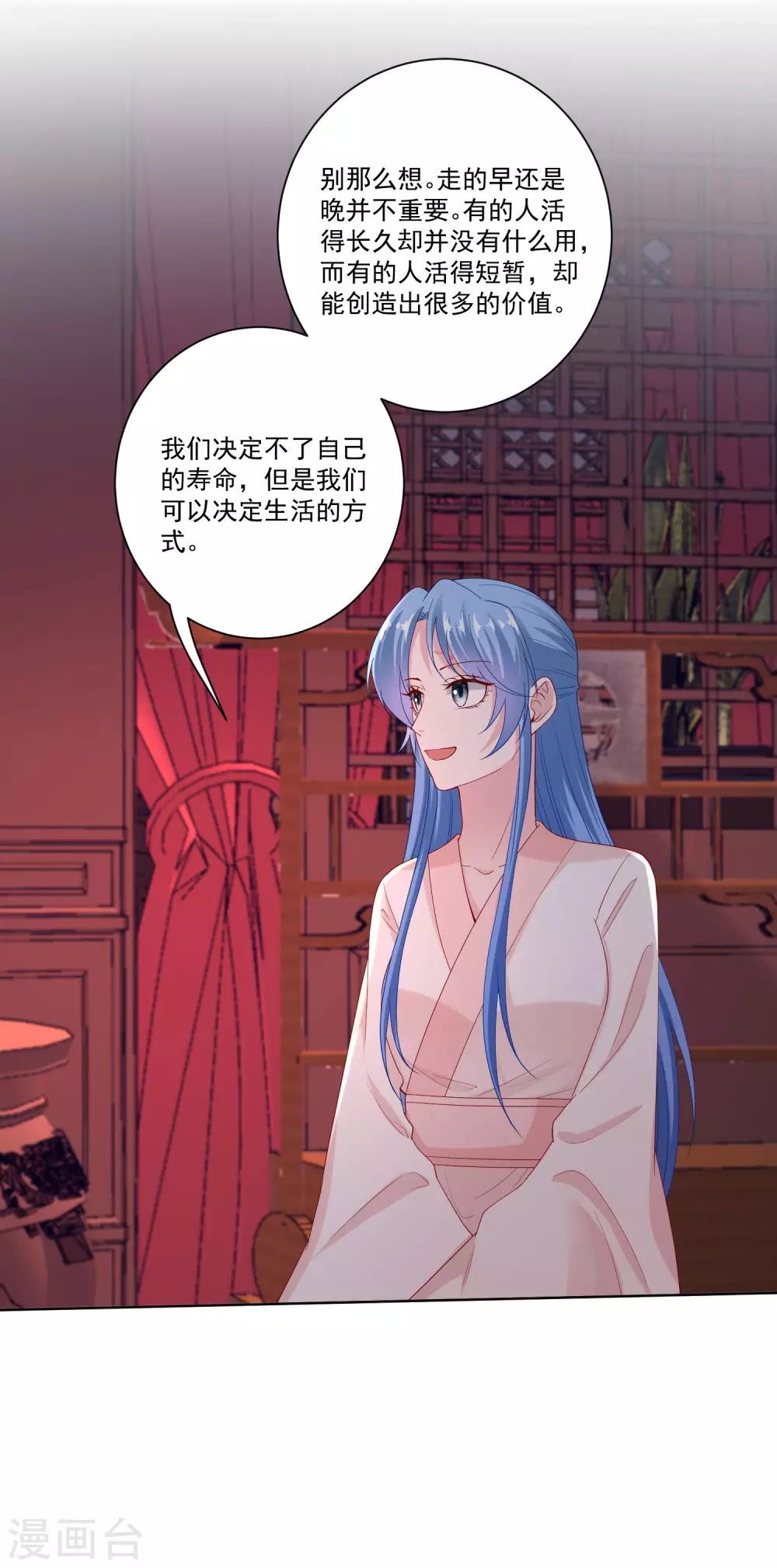 第169话 宠妻无度4