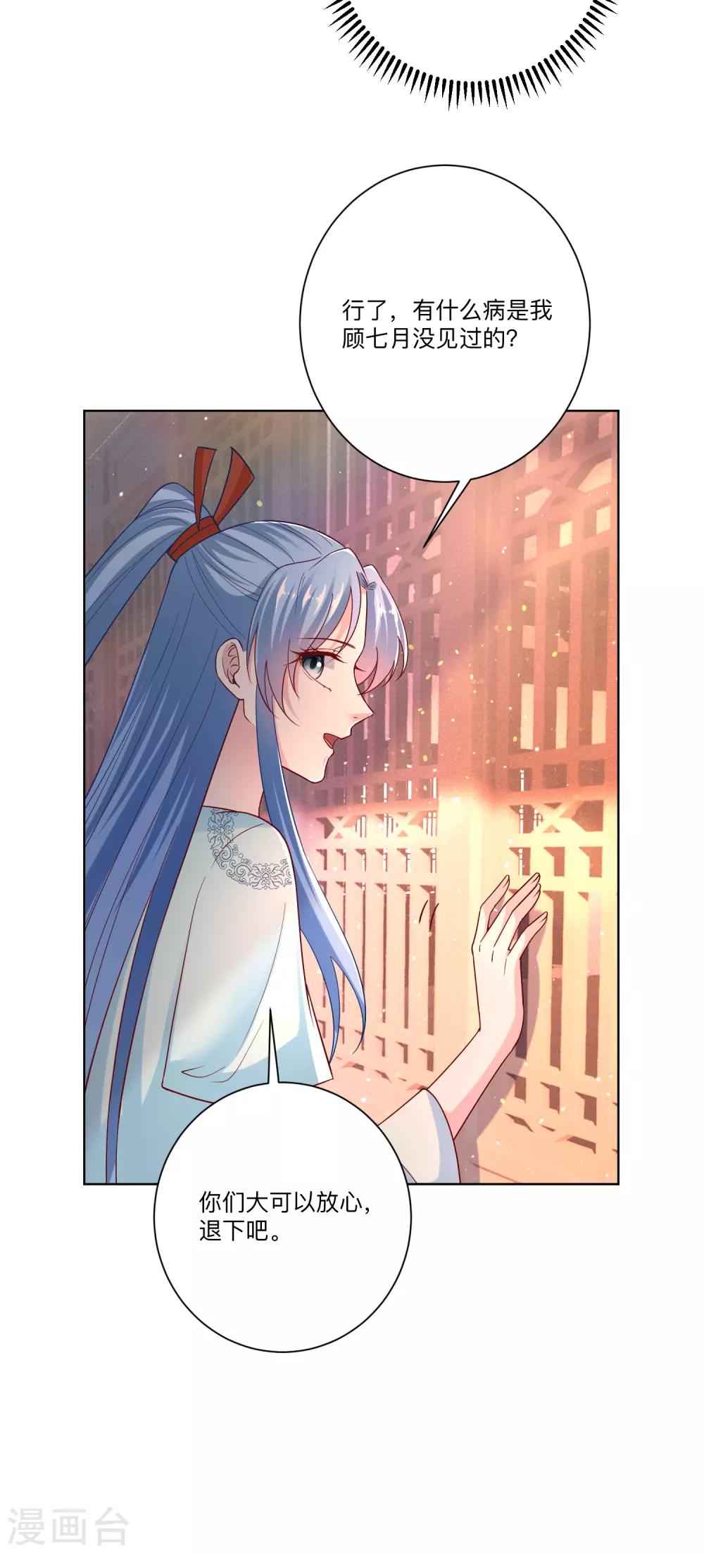 第149话 这吻包治百病5