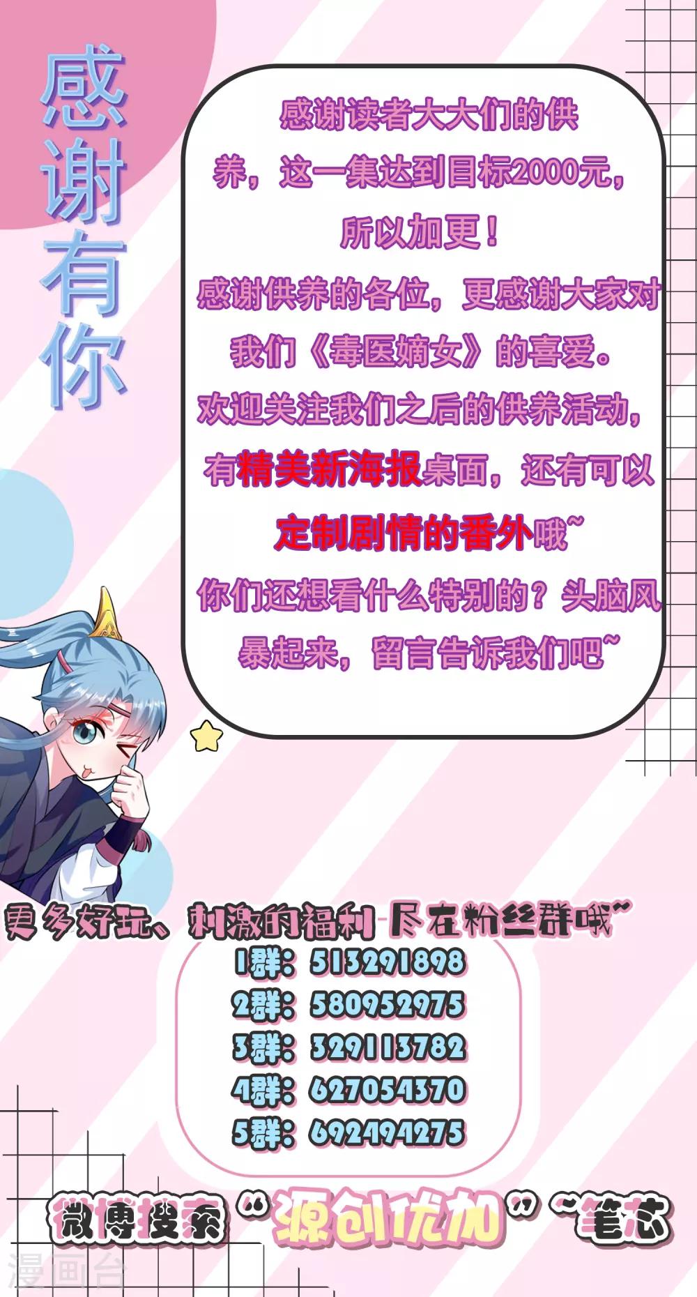 第29话 一物降一物0