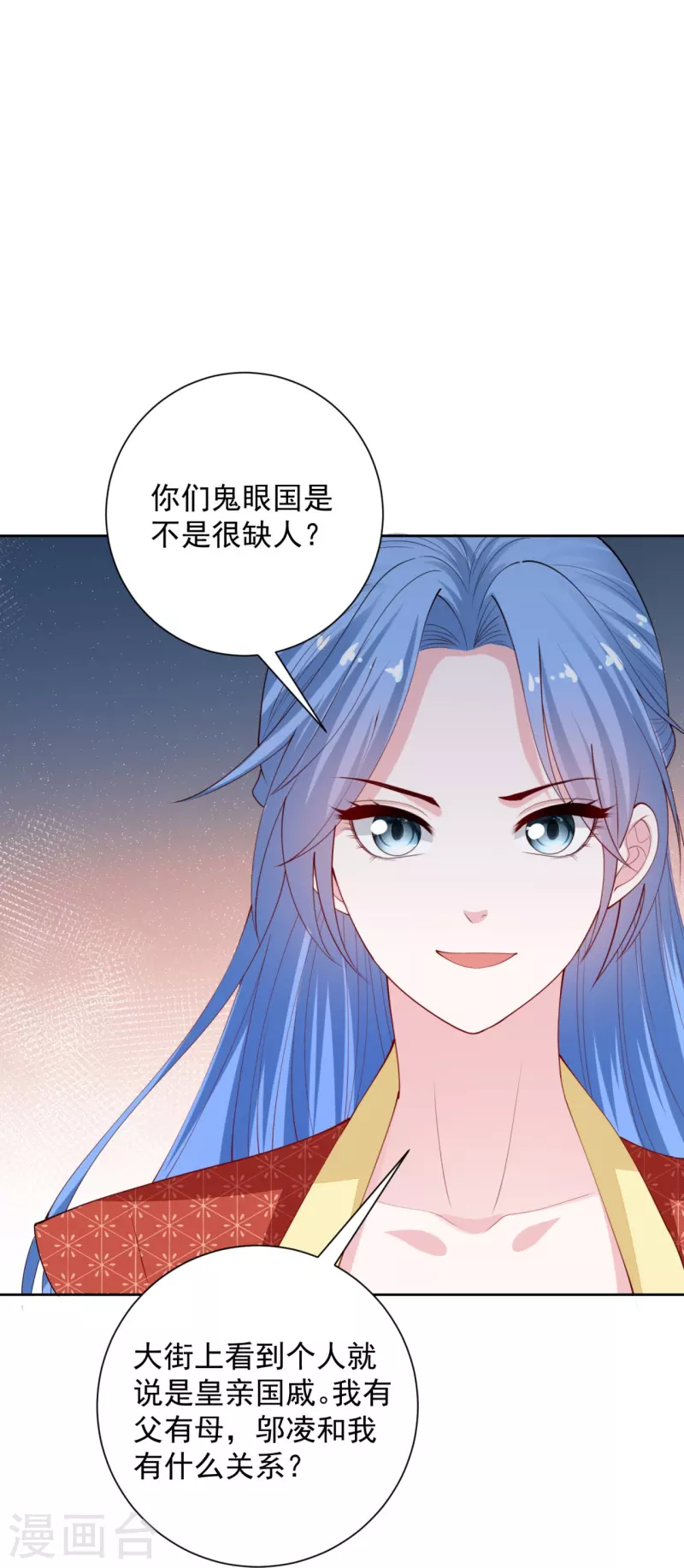 第332话 追寻身世之谜3