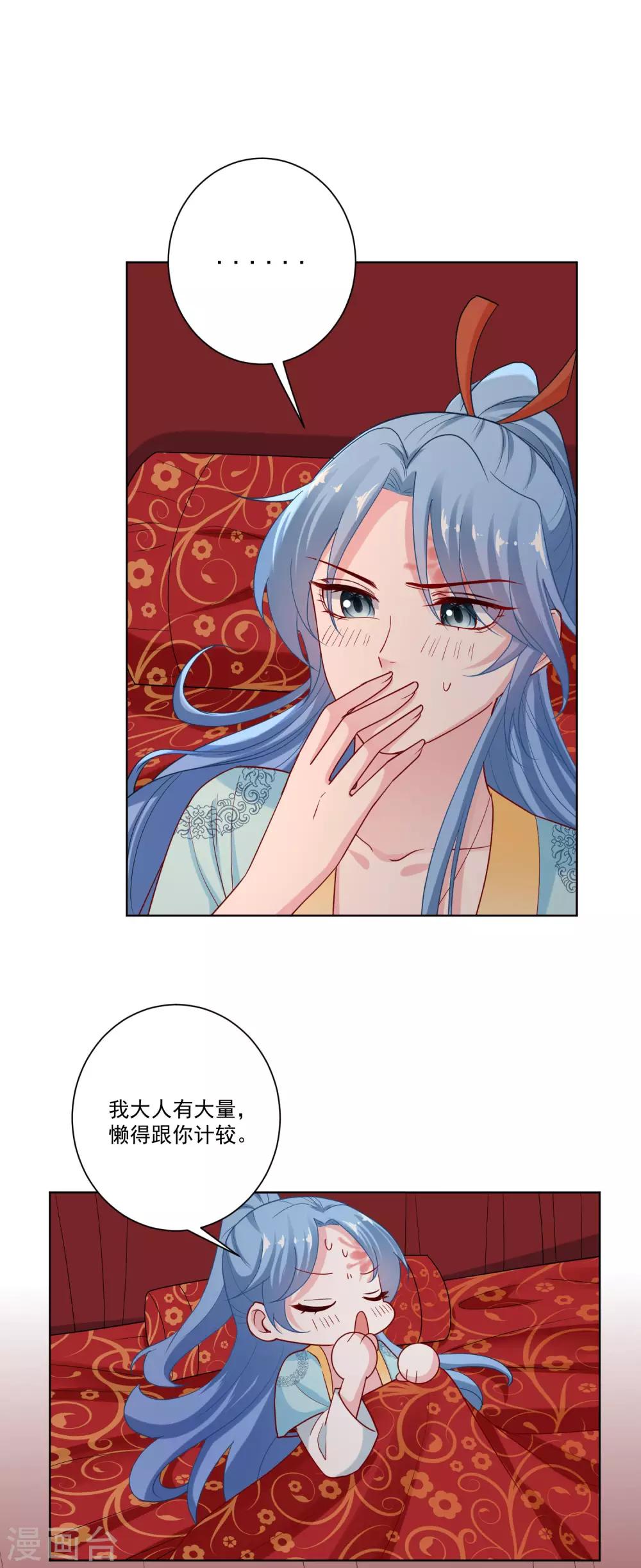 第160话 苦口良药16
