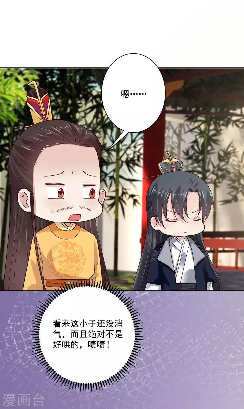 第121话 护妻狂魔惹不起16