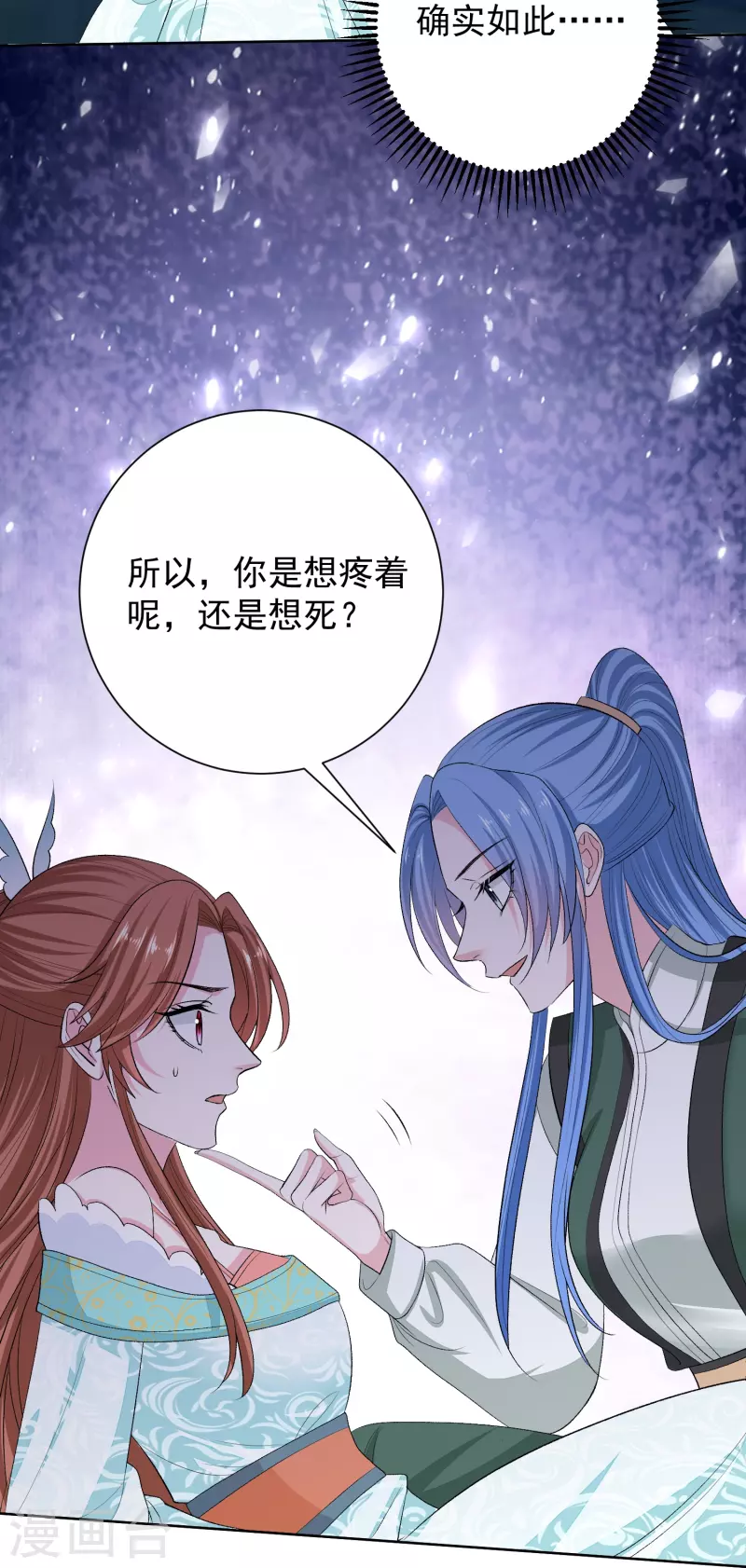 第277话 忍无可忍20