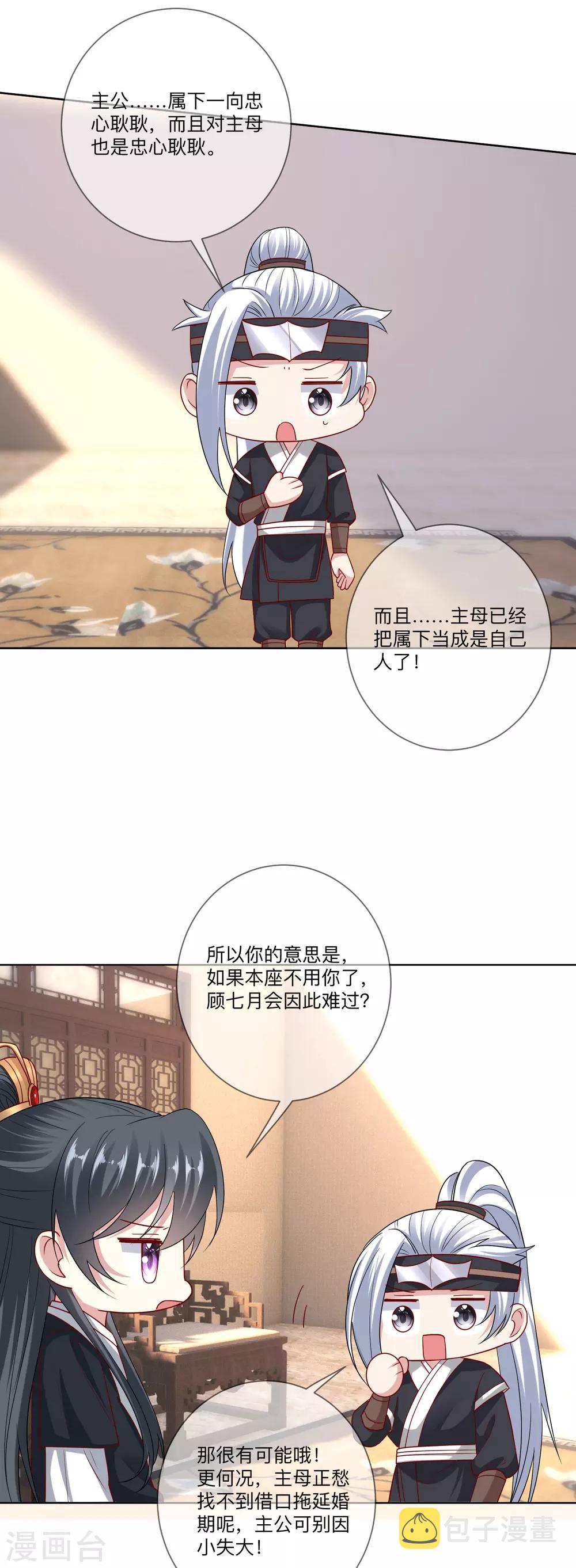 第148话 左右逢源9