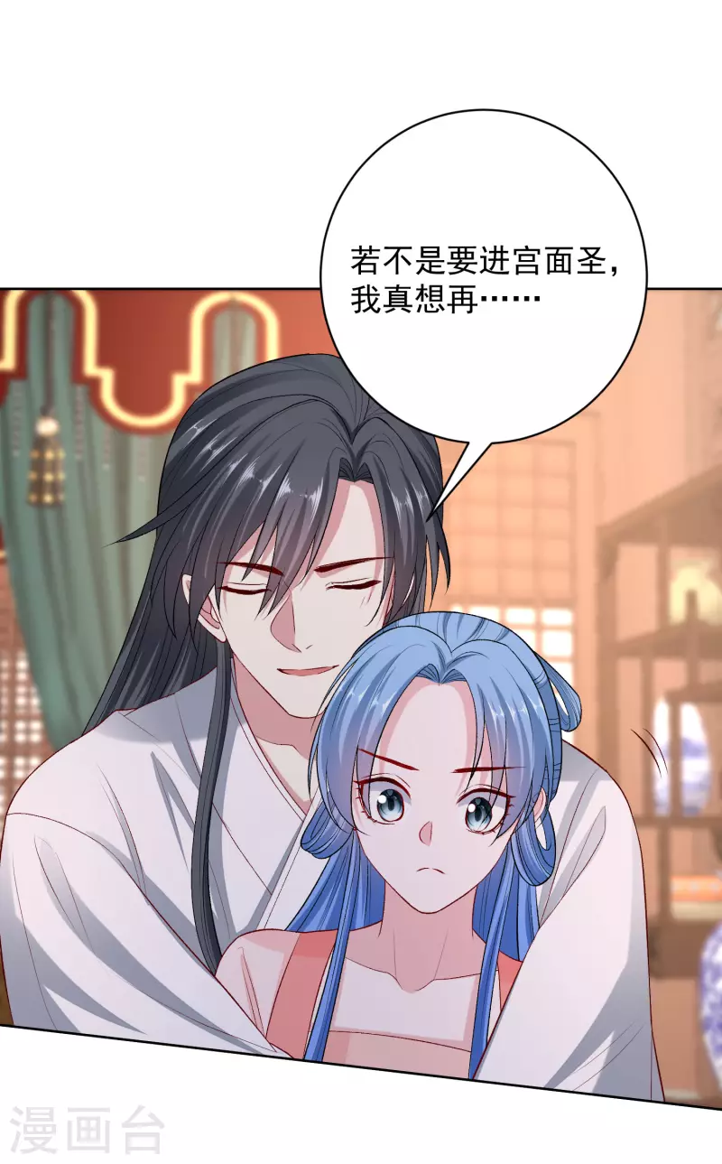 第235话 两情终圆21