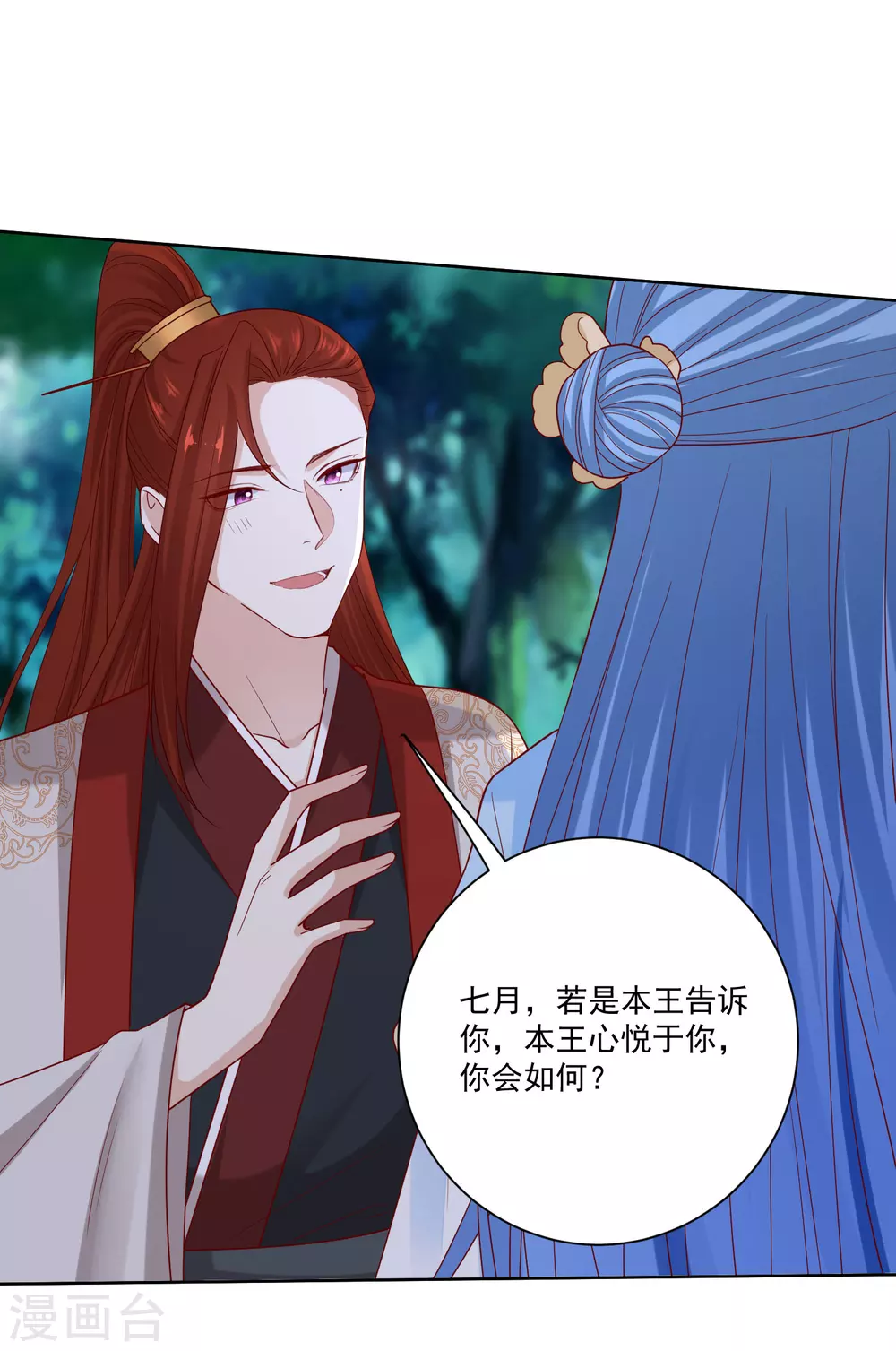 第187话 断然拒绝4
