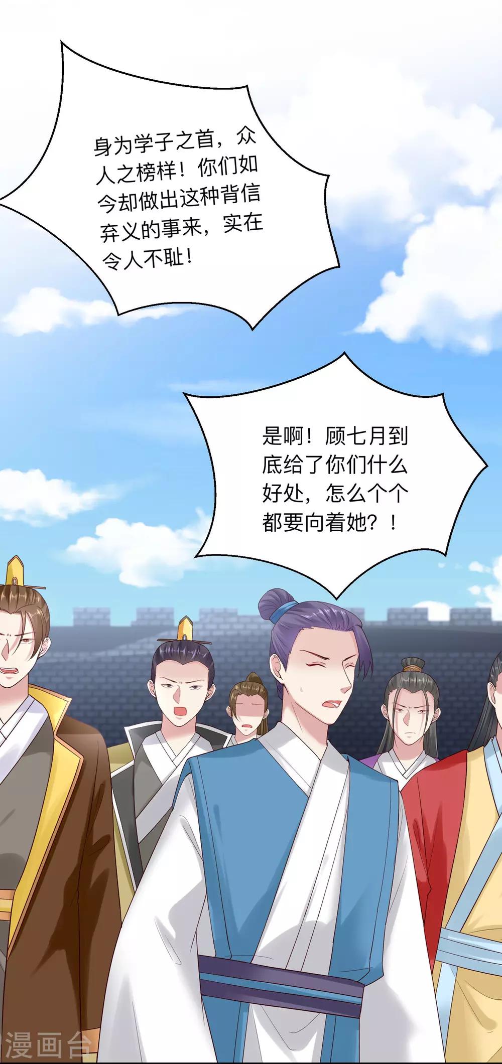 第126话 违抗者罚17