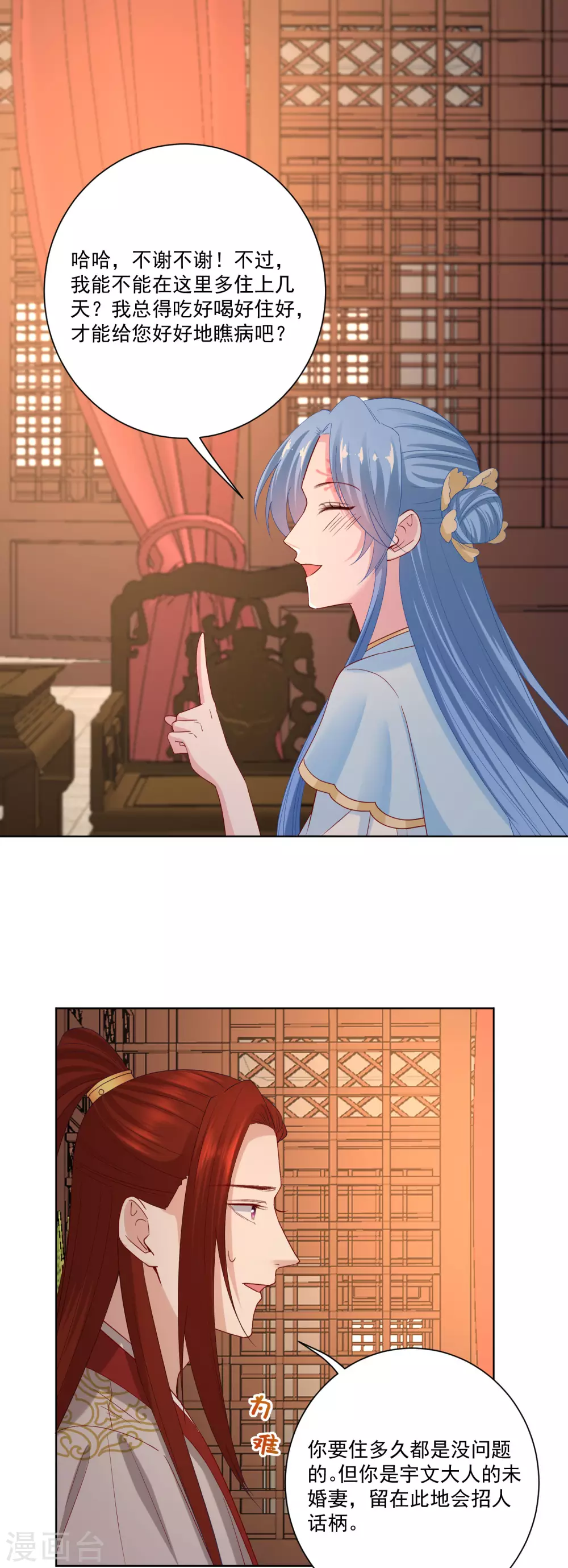 第177话 情话只对你说13